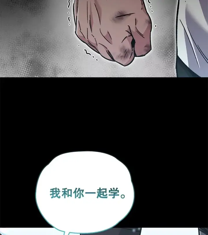 漫画《不灭玩家的轮回》56.进入巢穴第103张图