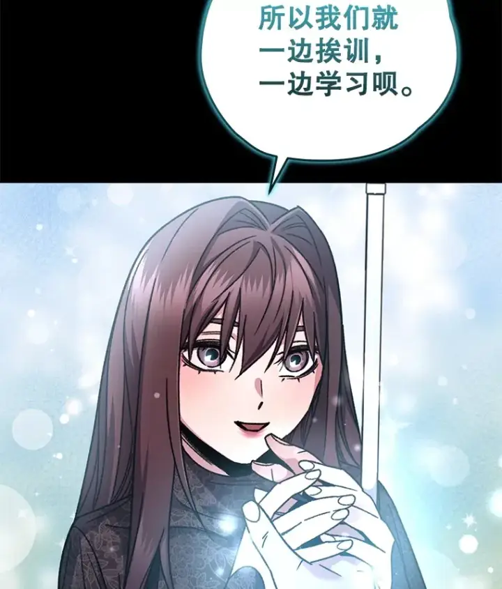 漫画《不灭玩家的轮回》56.进入巢穴第107张图