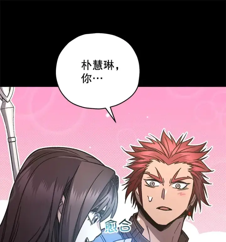 漫画《不灭玩家的轮回》56.进入巢穴第109张图