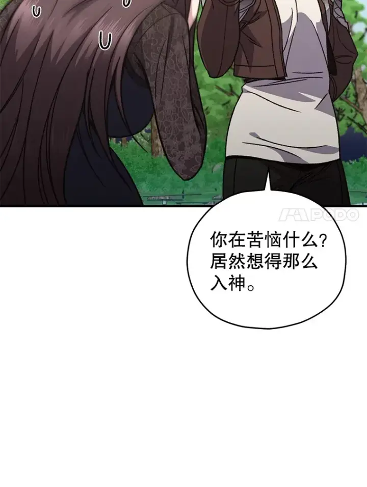 漫画《不灭玩家的轮回》56.进入巢穴第11张图