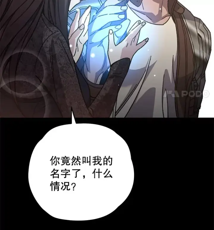 漫画《不灭玩家的轮回》56.进入巢穴第110张图
