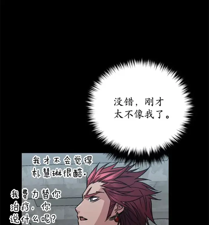 漫画《不灭玩家的轮回》56.进入巢穴第111张图