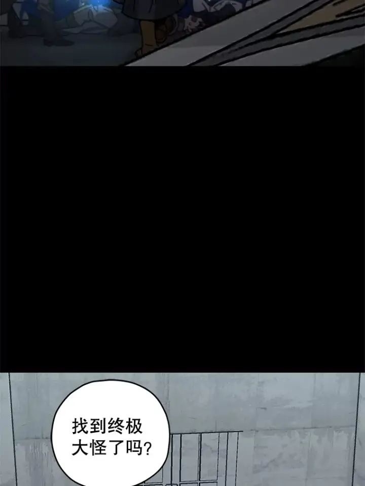 漫画《不灭玩家的轮回》56.进入巢穴第115张图