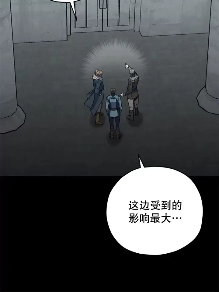 漫画《不灭玩家的轮回》56.进入巢穴第116张图