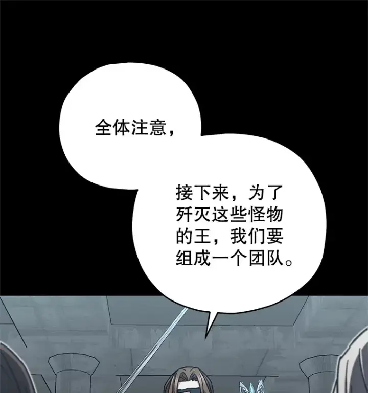 漫画《不灭玩家的轮回》56.进入巢穴第120张图