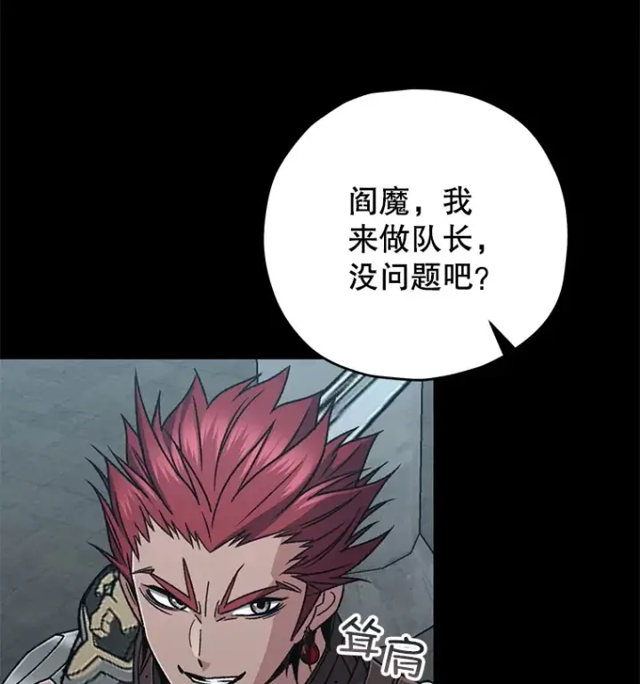 漫画《不灭玩家的轮回》56.进入巢穴第122张图