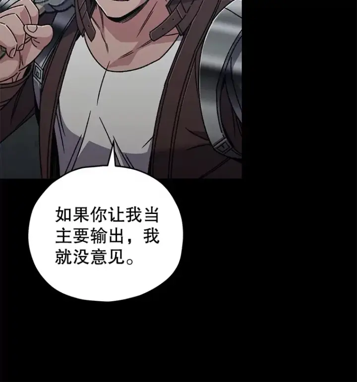 漫画《不灭玩家的轮回》56.进入巢穴第123张图