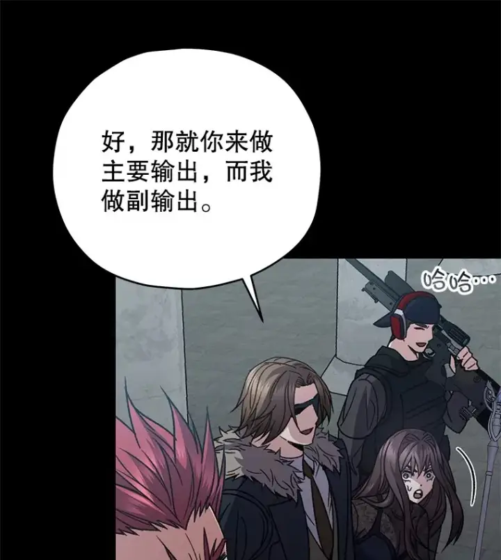 漫画《不灭玩家的轮回》56.进入巢穴第124张图
