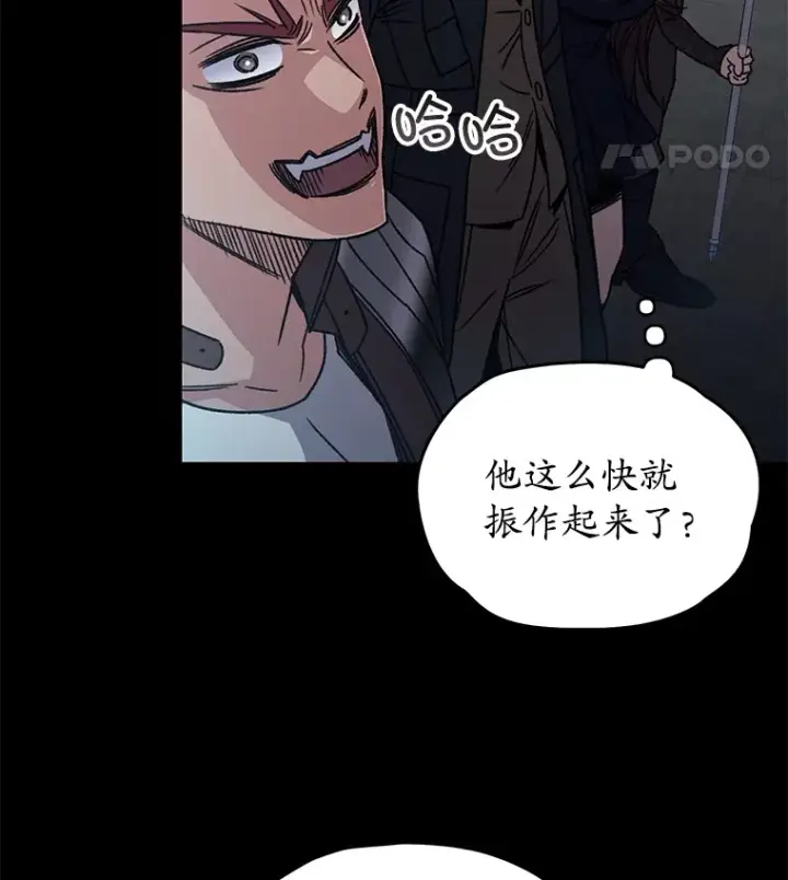 漫画《不灭玩家的轮回》56.进入巢穴第125张图