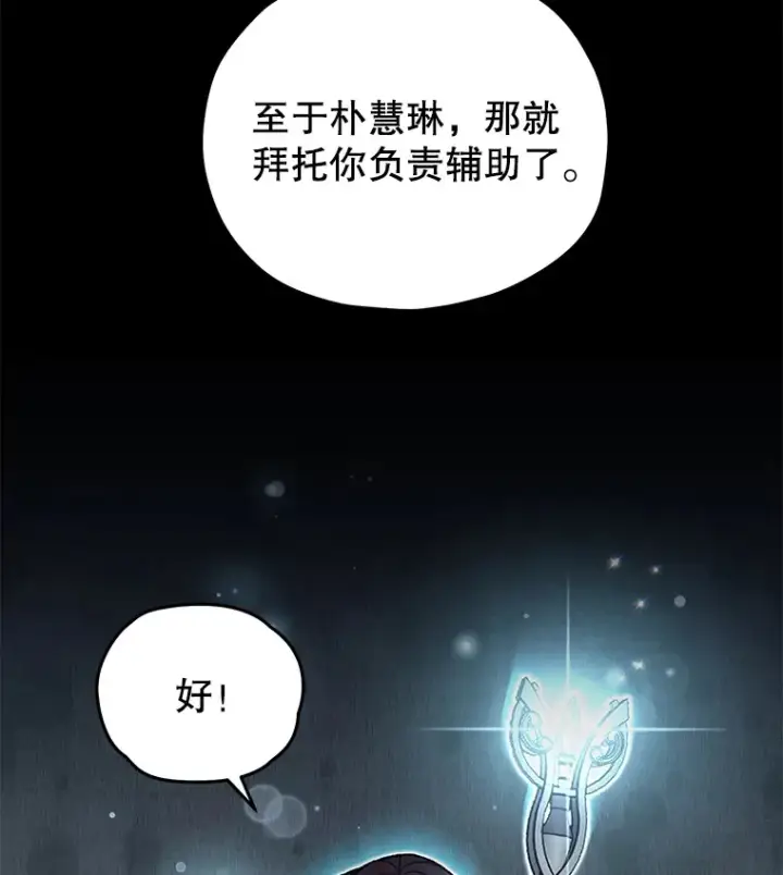 漫画《不灭玩家的轮回》56.进入巢穴第126张图
