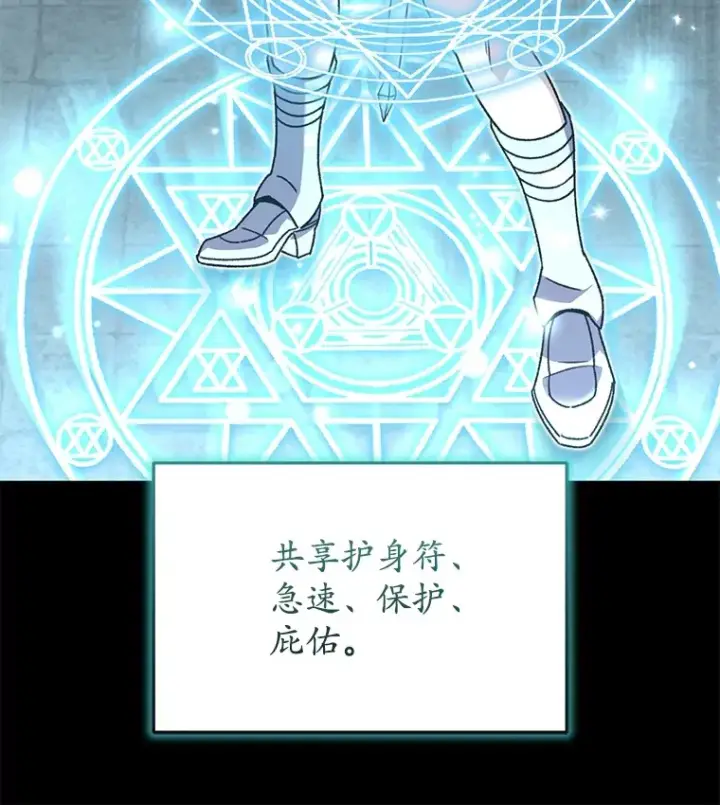 漫画《不灭玩家的轮回》56.进入巢穴第128张图