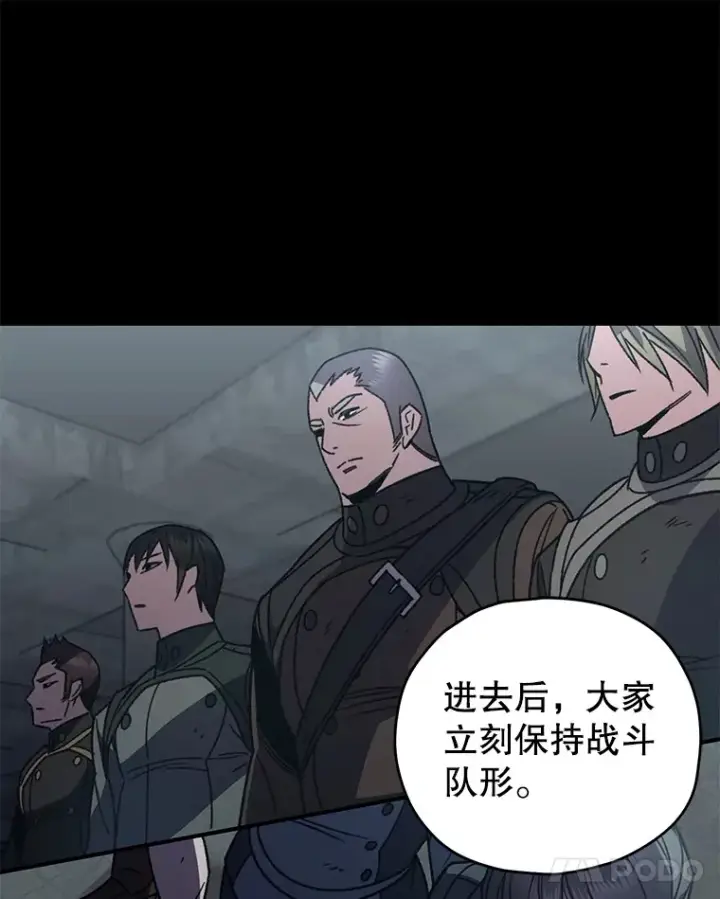 漫画《不灭玩家的轮回》56.进入巢穴第129张图