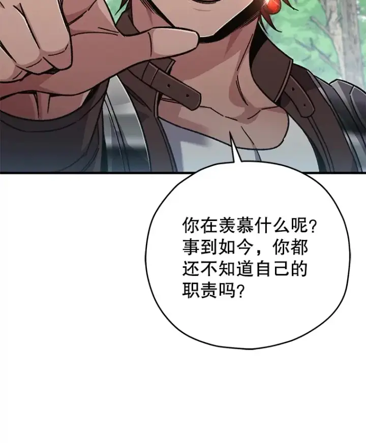 漫画《不灭玩家的轮回》56.进入巢穴第13张图