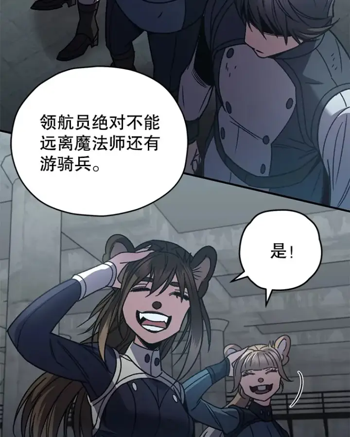 漫画《不灭玩家的轮回》56.进入巢穴第130张图