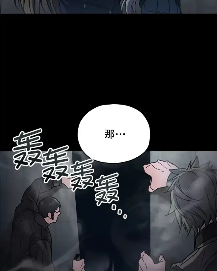 漫画《不灭玩家的轮回》56.进入巢穴第131张图