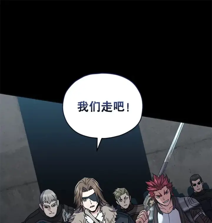 漫画《不灭玩家的轮回》56.进入巢穴第133张图