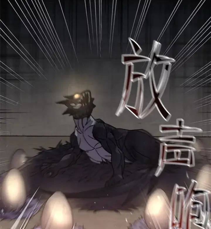 漫画《不灭玩家的轮回》56.进入巢穴第138张图