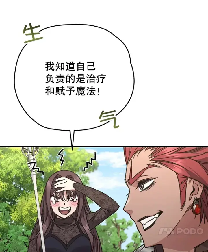 漫画《不灭玩家的轮回》56.进入巢穴第14张图