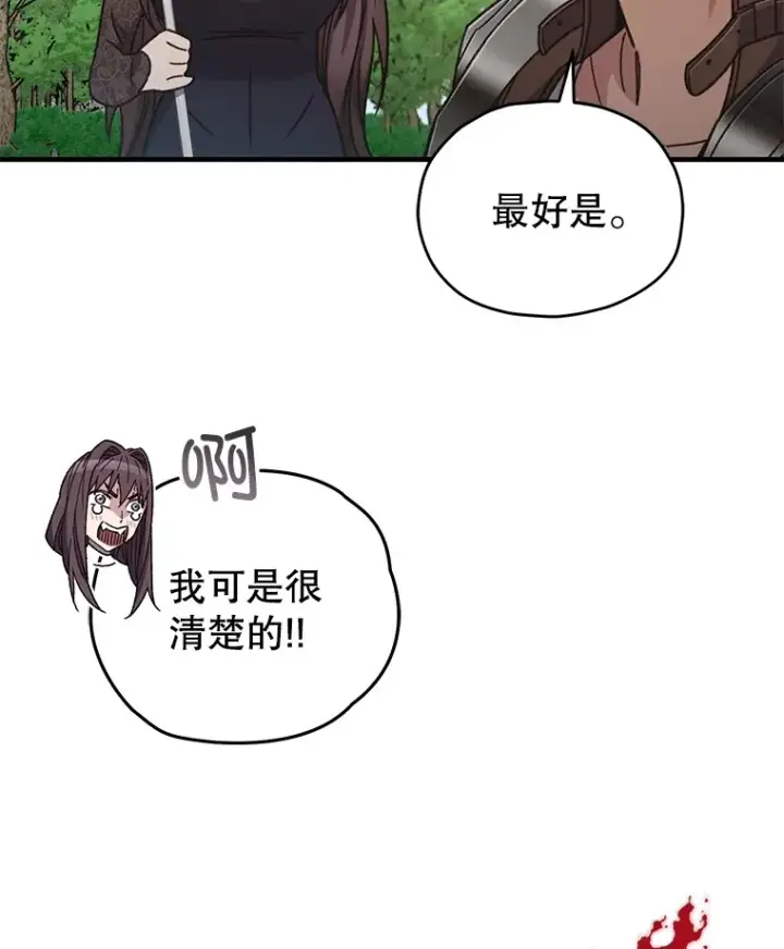 漫画《不灭玩家的轮回》56.进入巢穴第15张图
