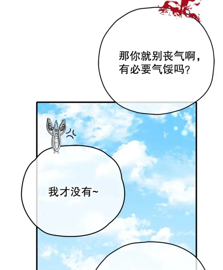 漫画《不灭玩家的轮回》56.进入巢穴第16张图