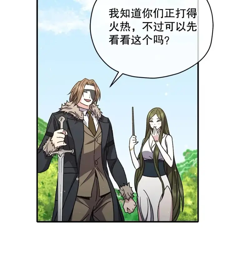 漫画《不灭玩家的轮回》56.进入巢穴第17张图