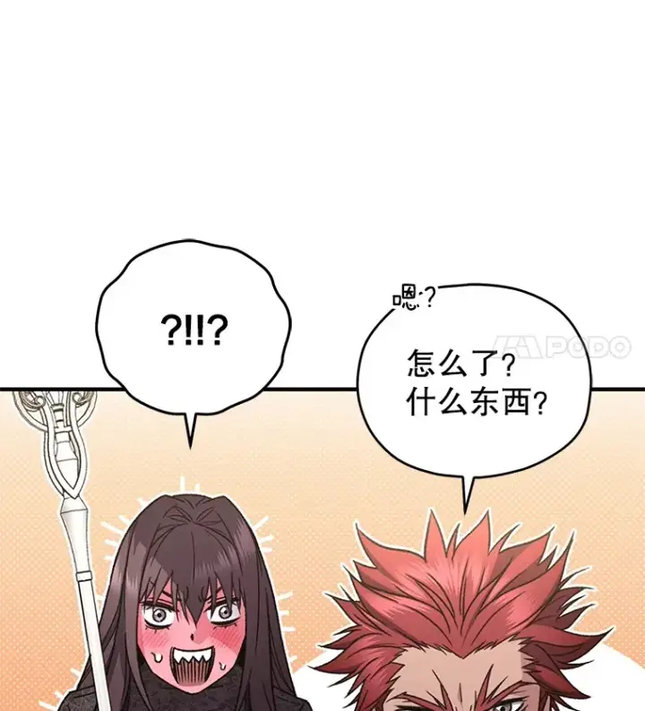 漫画《不灭玩家的轮回》56.进入巢穴第18张图