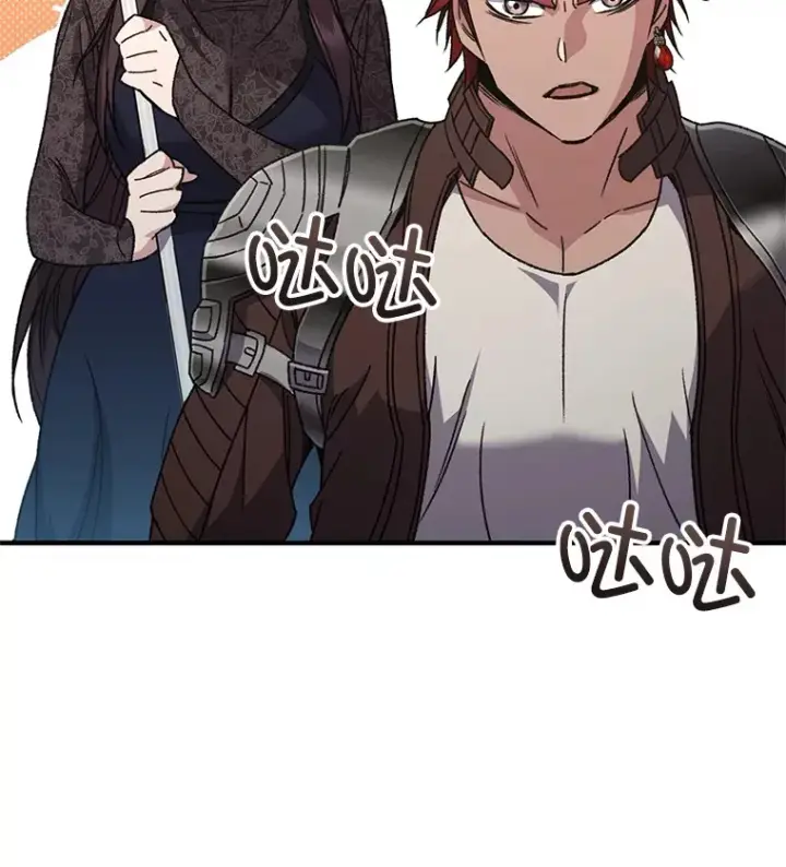 漫画《不灭玩家的轮回》56.进入巢穴第19张图