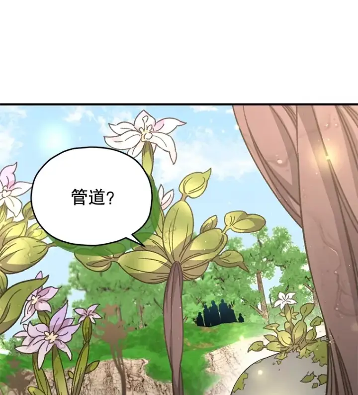 漫画《不灭玩家的轮回》56.进入巢穴第20张图