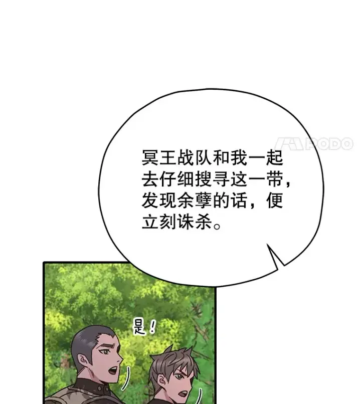 漫画《不灭玩家的轮回》56.进入巢穴第22张图