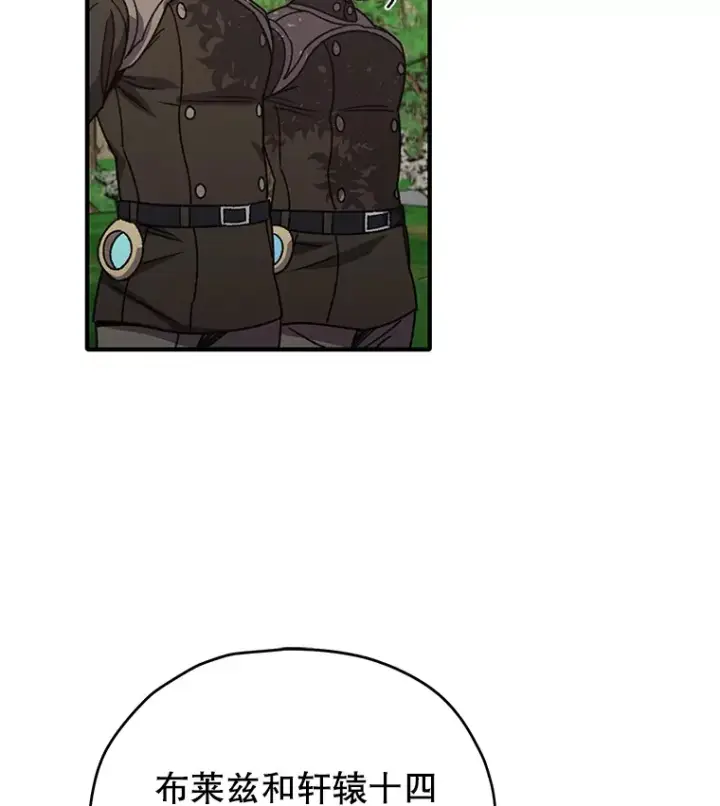 漫画《不灭玩家的轮回》56.进入巢穴第23张图
