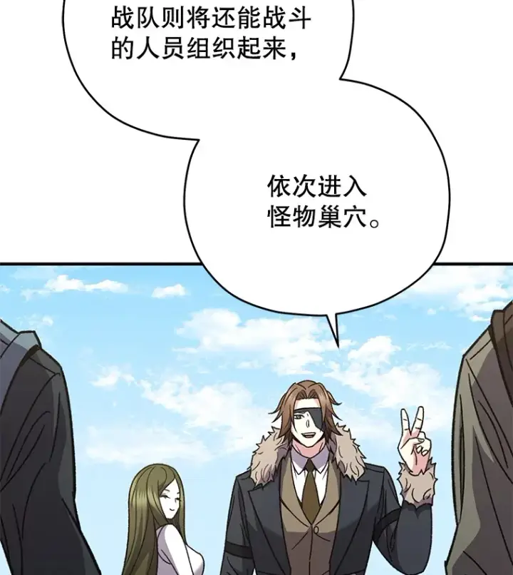 漫画《不灭玩家的轮回》56.进入巢穴第24张图
