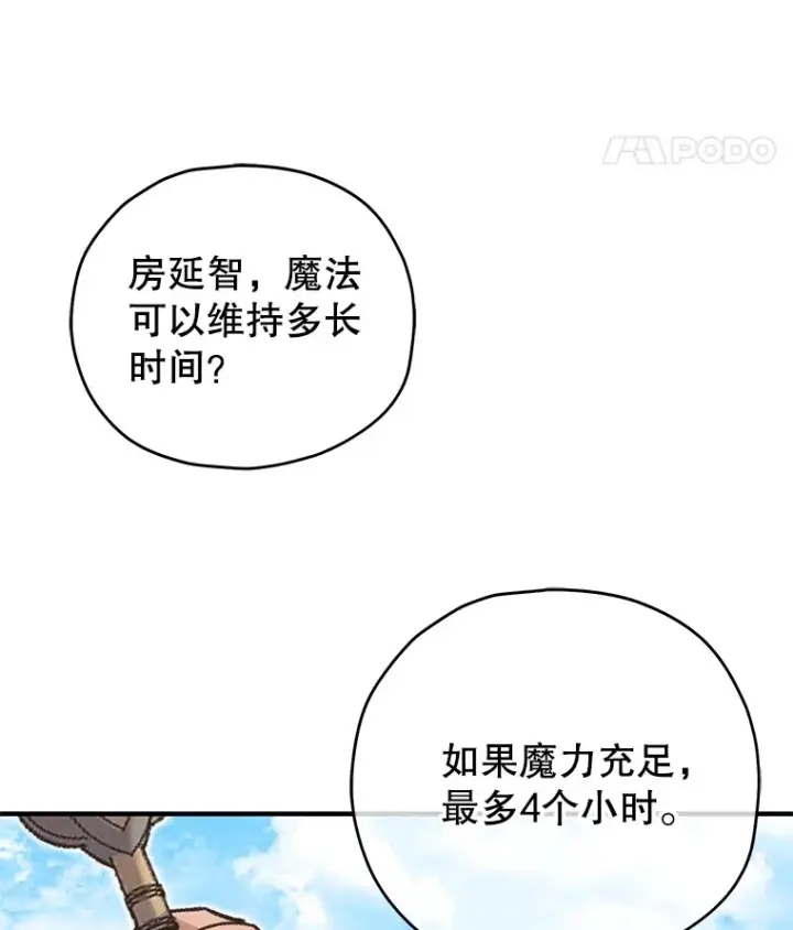 漫画《不灭玩家的轮回》56.进入巢穴第26张图