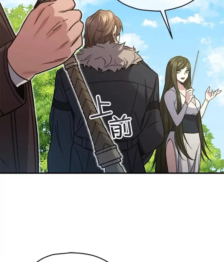 漫画《不灭玩家的轮回》56.进入巢穴第27张图