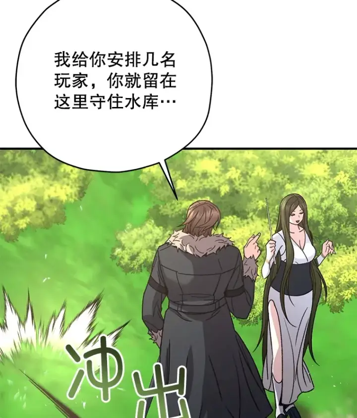 漫画《不灭玩家的轮回》56.进入巢穴第28张图