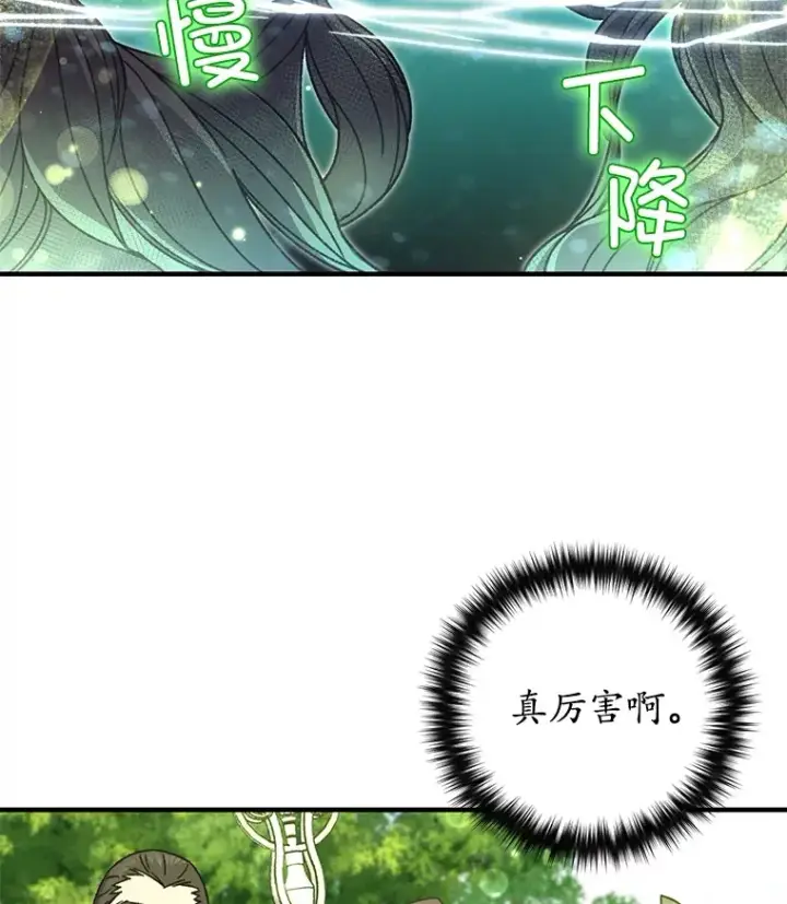 漫画《不灭玩家的轮回》56.进入巢穴第3张图