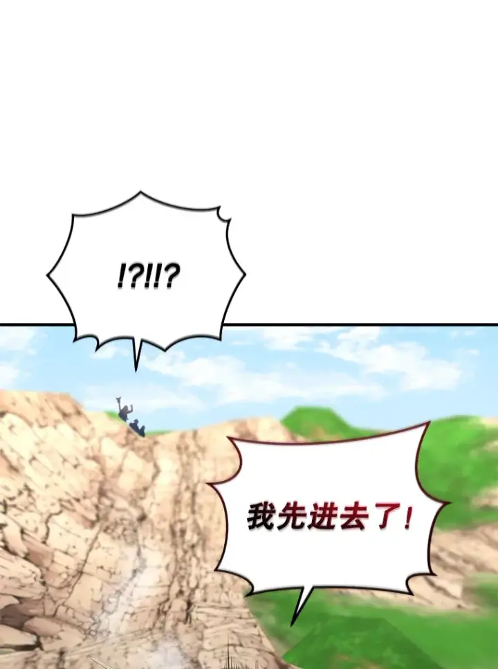 漫画《不灭玩家的轮回》56.进入巢穴第32张图