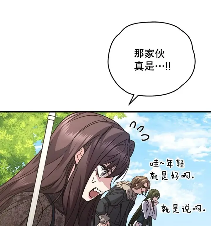 漫画《不灭玩家的轮回》56.进入巢穴第34张图