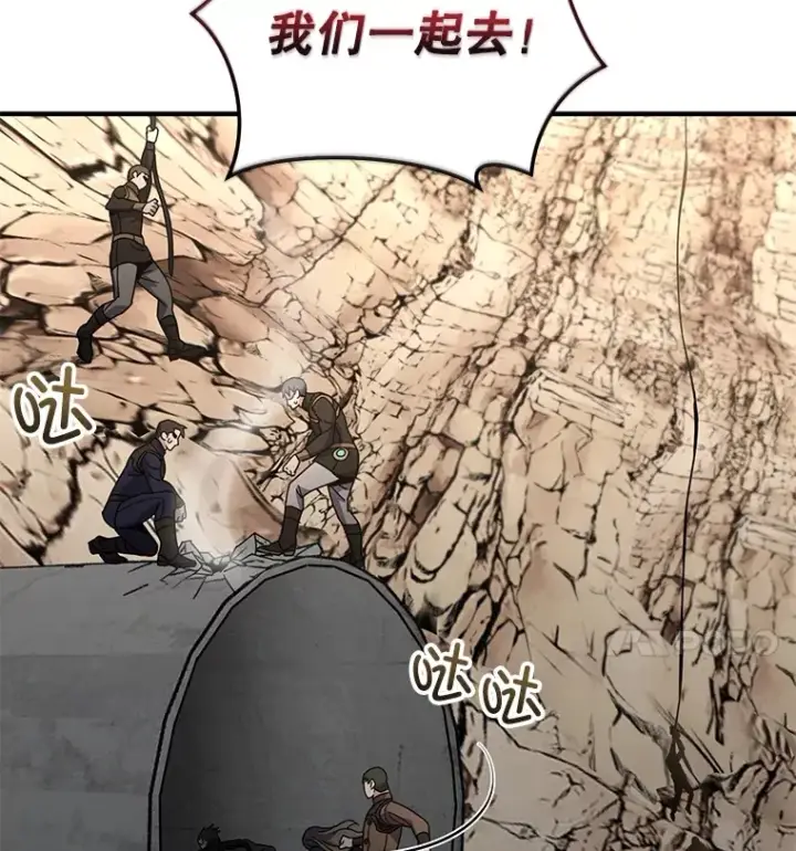 漫画《不灭玩家的轮回》56.进入巢穴第36张图