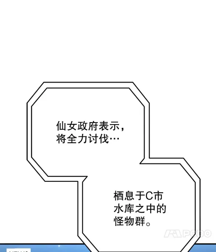 漫画《不灭玩家的轮回》56.进入巢穴第40张图