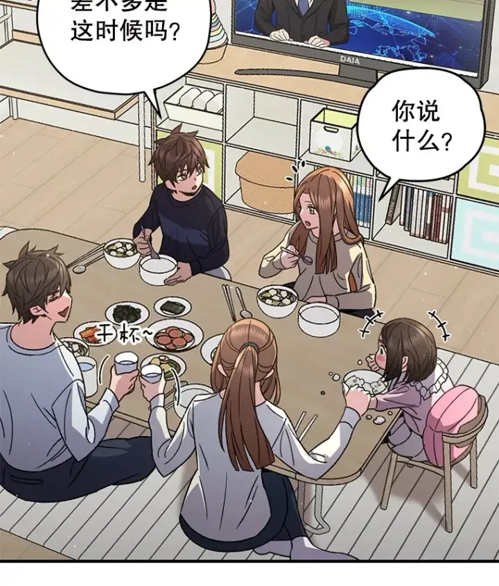 漫画《不灭玩家的轮回》56.进入巢穴第43张图