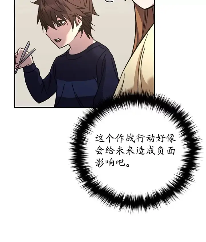漫画《不灭玩家的轮回》56.进入巢穴第45张图