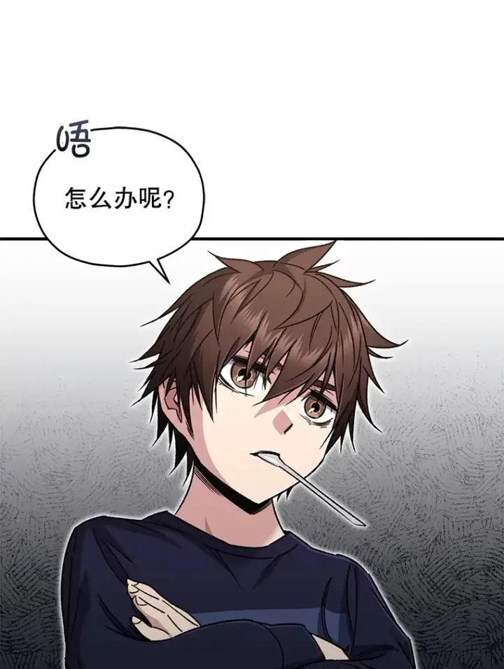 漫画《不灭玩家的轮回》56.进入巢穴第46张图