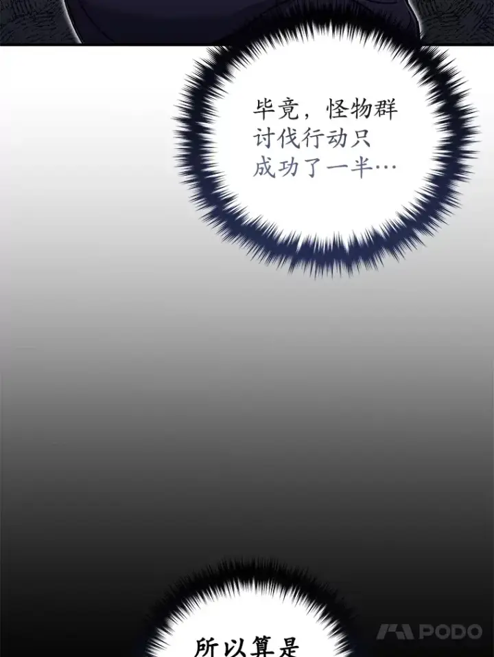 漫画《不灭玩家的轮回》56.进入巢穴第47张图
