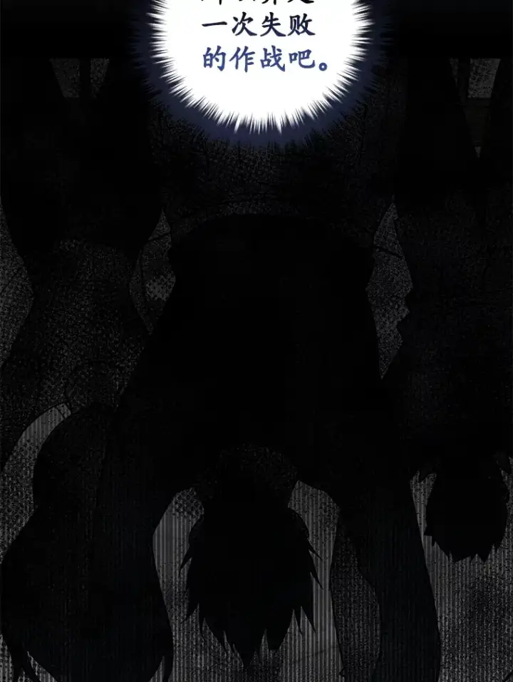 漫画《不灭玩家的轮回》56.进入巢穴第48张图