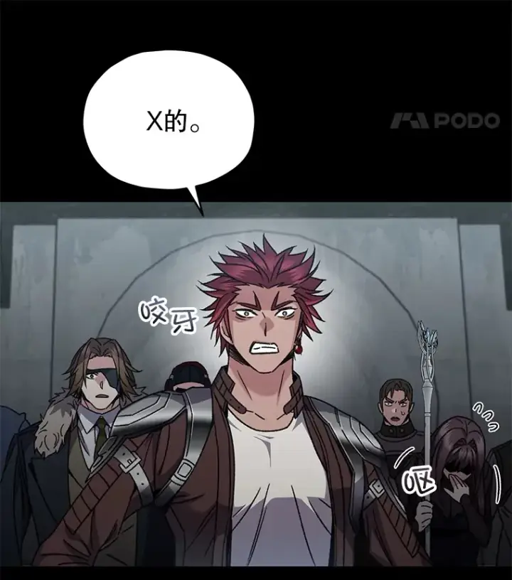 漫画《不灭玩家的轮回》56.进入巢穴第51张图