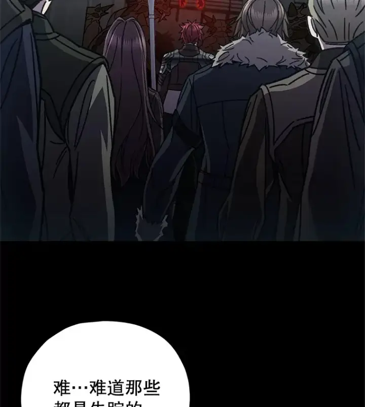 漫画《不灭玩家的轮回》56.进入巢穴第56张图