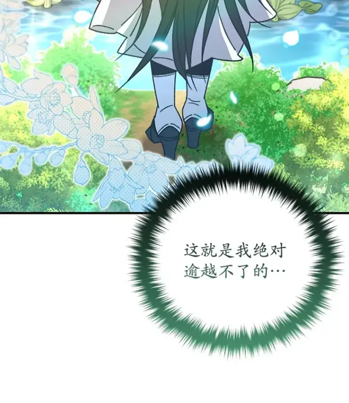 漫画《不灭玩家的轮回》56.进入巢穴第6张图