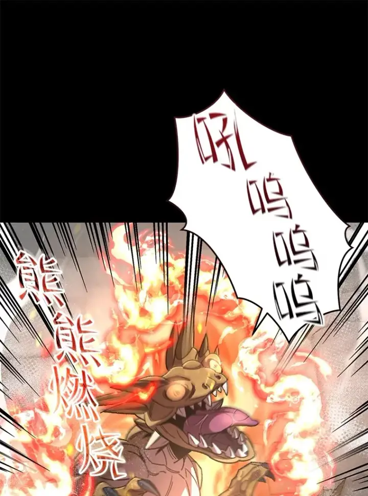 漫画《不灭玩家的轮回》56.进入巢穴第63张图