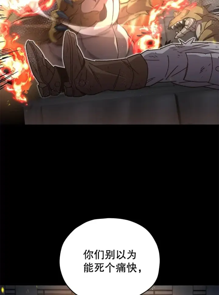 漫画《不灭玩家的轮回》56.进入巢穴第64张图