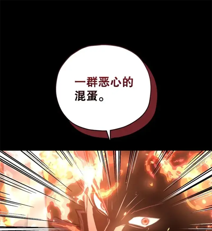 漫画《不灭玩家的轮回》56.进入巢穴第66张图